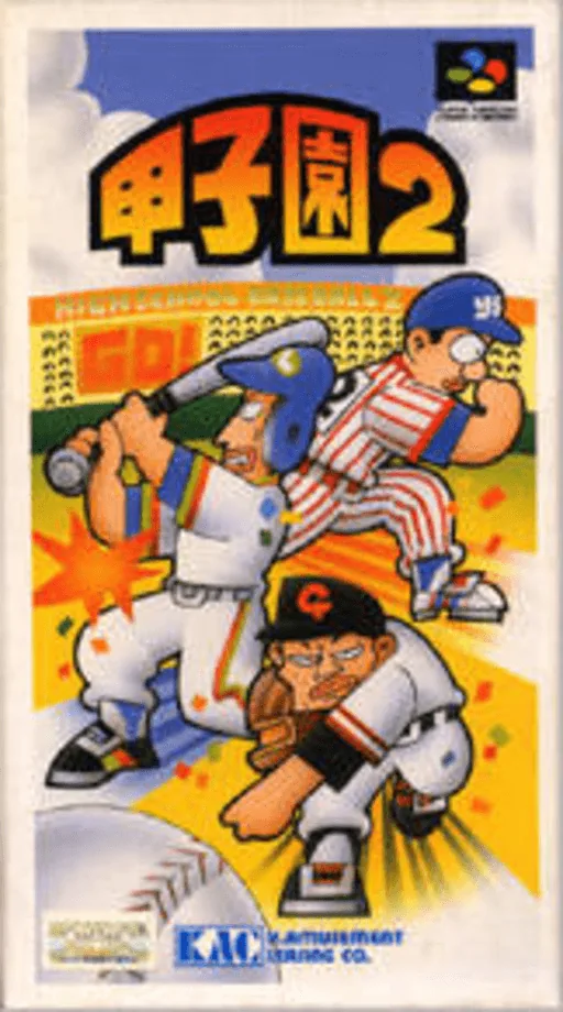 Backdrop artwork for Koushien 2