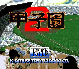 Koushien 2 title screen