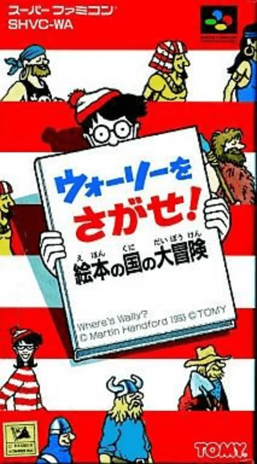 Backdrop artwork for Wally o Sagase! - Ehon no Kuni no Daibouken