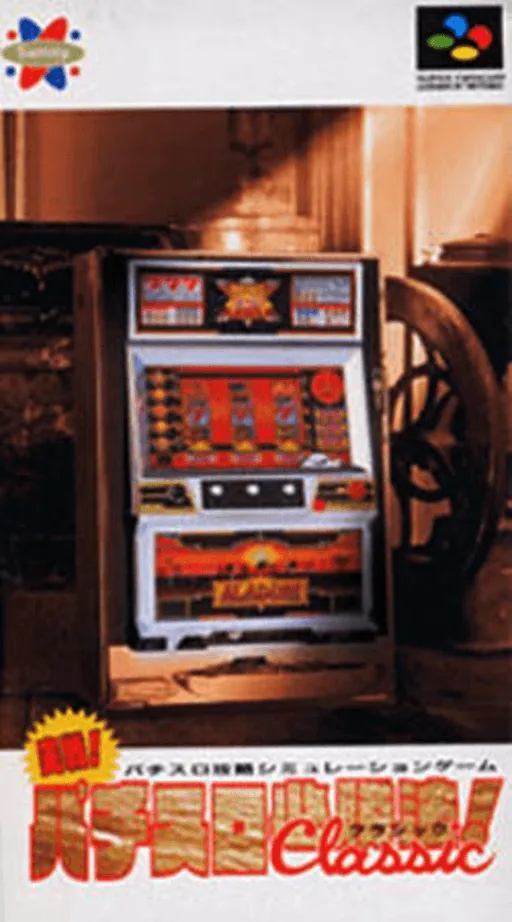 Backdrop artwork for Jissen! Pachi-Slot Hisshouhou! Classic