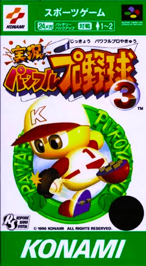 Backdrop artwork for Jikkyou Powerful Pro Yakyuu 3