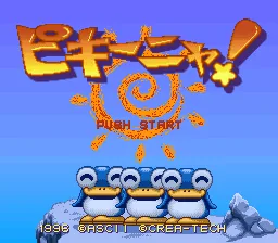 Pikiinya! title screen