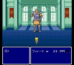 Eien no Filerna screenshot