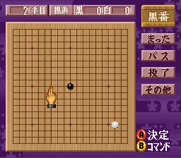 Super Igo - Go Ou screenshot
