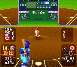 Super Famista 5 screenshot