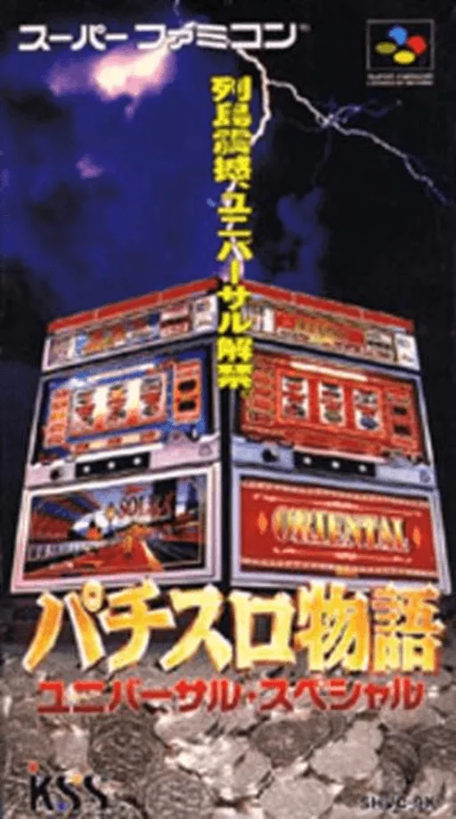 Backdrop artwork for Pachi-Slot Monogatari - Universal Special