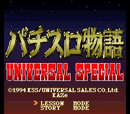 Pachi-Slot Monogatari - Universal Special title screen