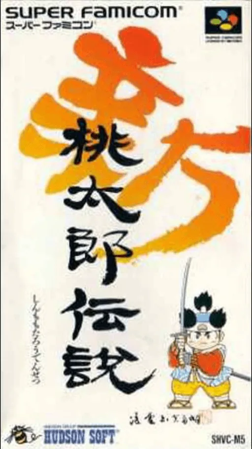 Backdrop artwork for Shin Momotarou Densetsu