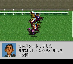 Derby Stallion III screenshot