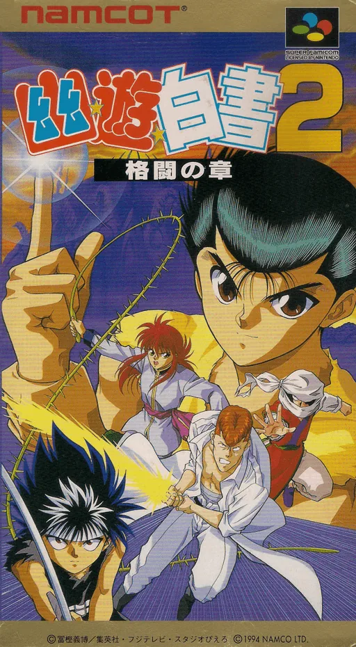 Yu Yu Hakusho 2 - Kakutou no Shou cover art for Super Nintendo Entertainment System