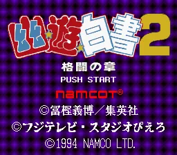 Yu Yu Hakusho 2 - Kakutou no Shou title screen