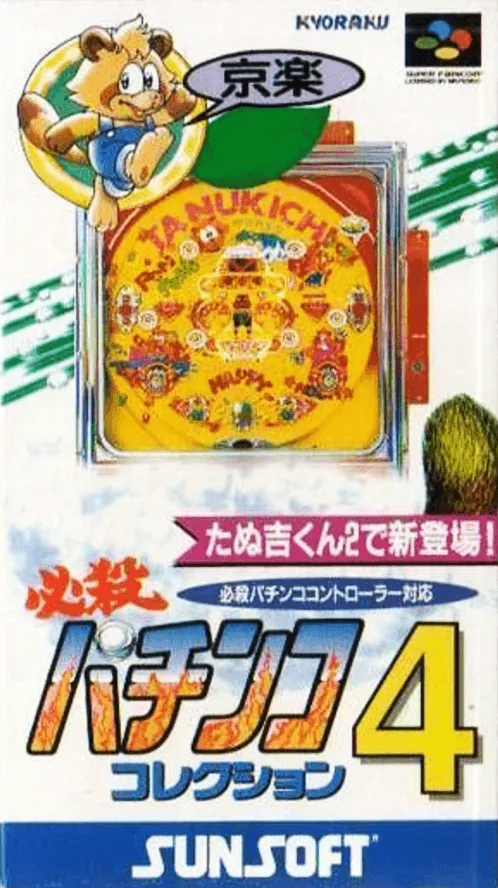 Backdrop artwork for Hissatsu Pachinko Collection 4