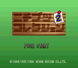 Nichibutsu Collection 2 title screen