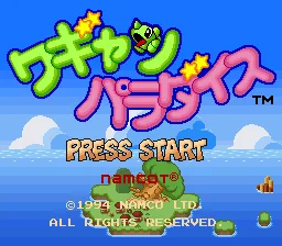 Wagyan Paradise title screen