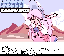 Backdrop artwork for SM Choukyoushi Hitomi - Bangai Hen