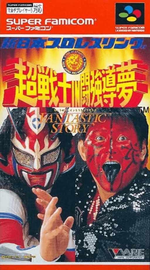 Shin Nihon Pro Wrestling - Chou Senshi in Tokyo Dome - Fantastic Story cover art for Super Nintendo Entertainment System