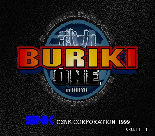 buriki screenshot
