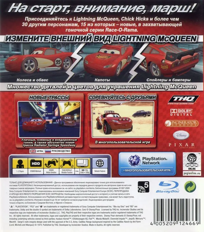 Cars Race-O-Rama box back