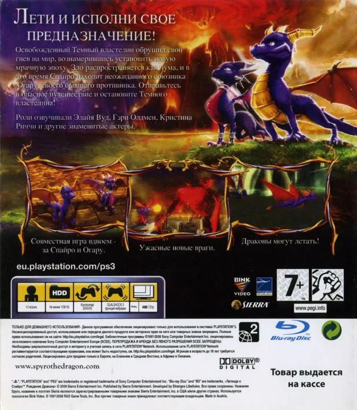 The Legend of Spyro: Dawn of the Dragon box back