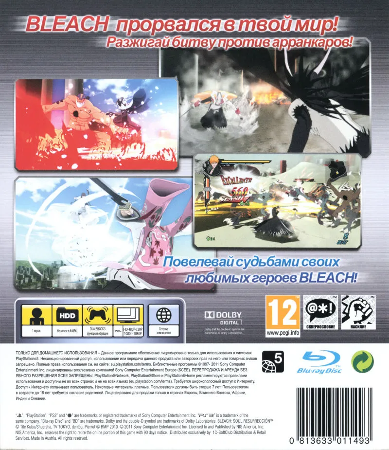 Bleach: Soul Resurreccion box back