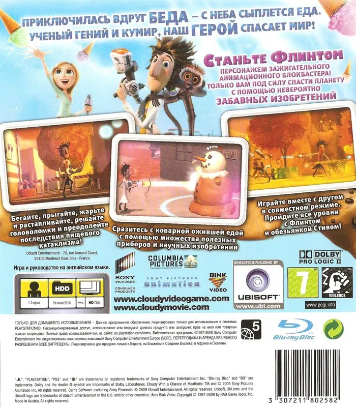 Cloudy With a Chance of Meatballs box back
