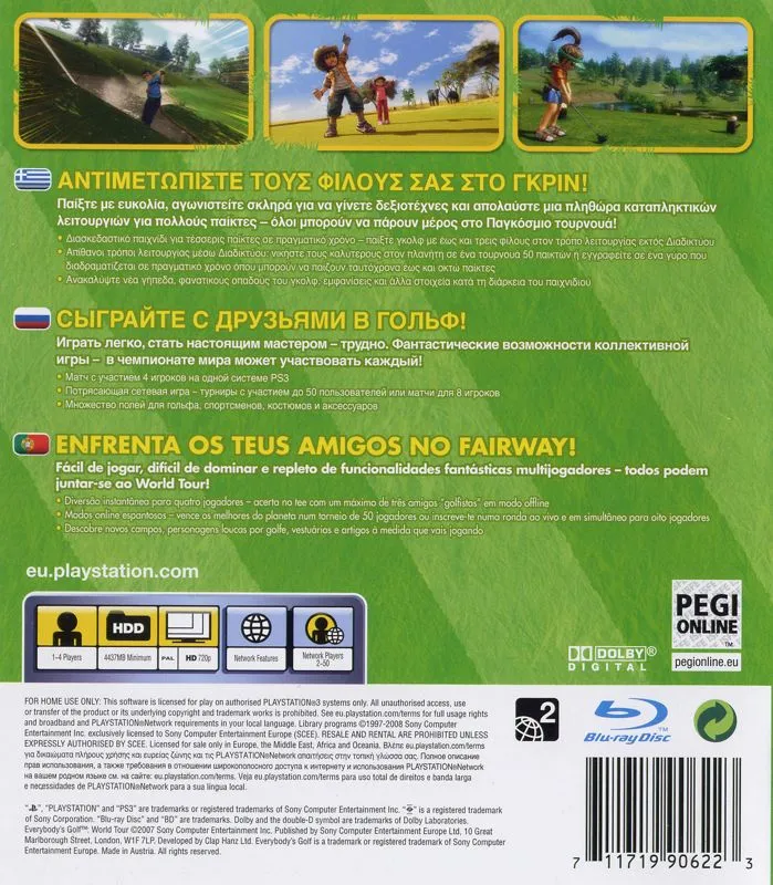 Everybody's Golf: World Tour box back