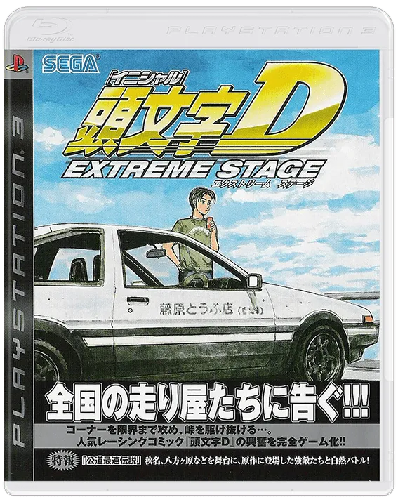 Initial D Extreme Stage cover art for Sony Playstation 3