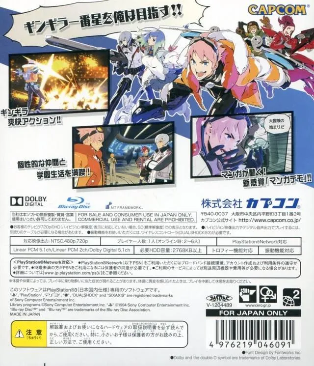 E.X. Troopers box back