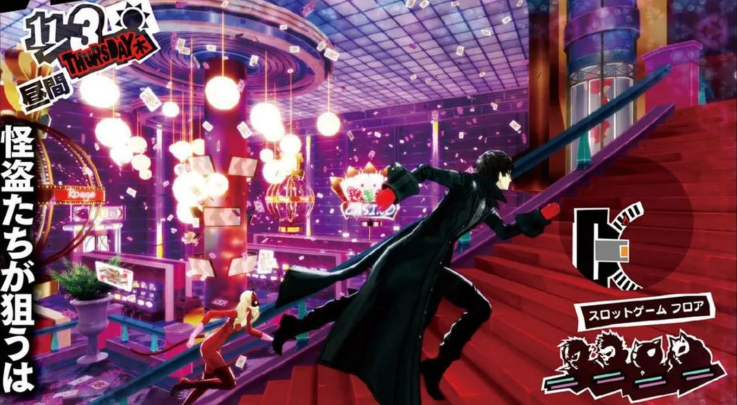 Persona 5 screenshot