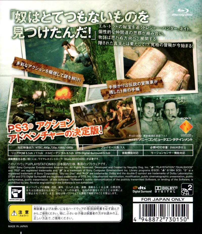 Uncharted: Drake's Fortune box back