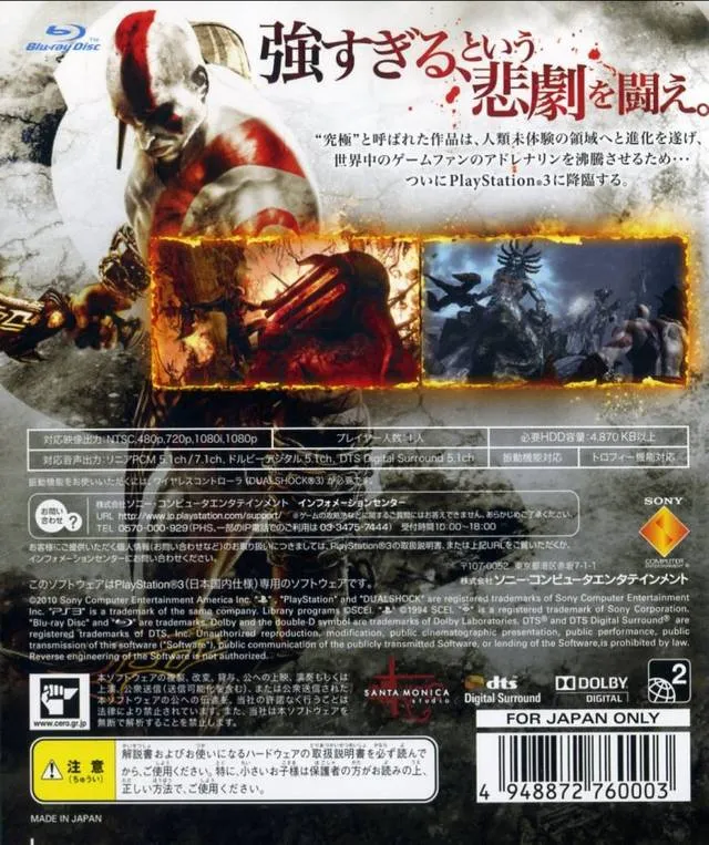 God of War III box back