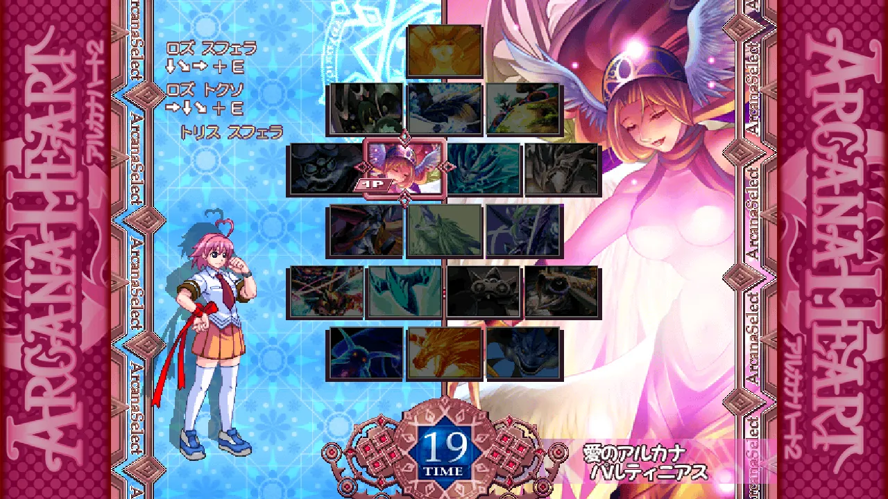 Backdrop artwork for Arcana Heart 2