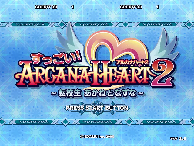 Suggoi! Arcana Heart 2 screenshot