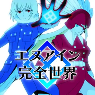 Backdrop artwork for En-Eins Perfektewelt