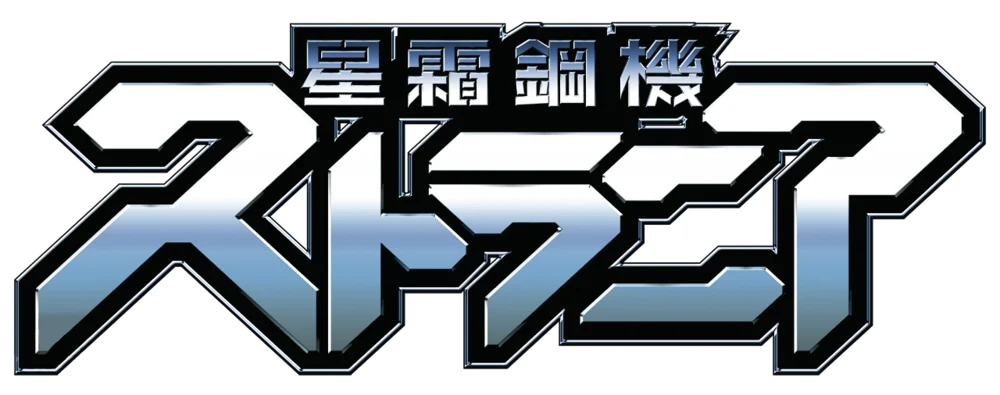 Strania: The Stella Machina (NESiCAxLIVE) logo