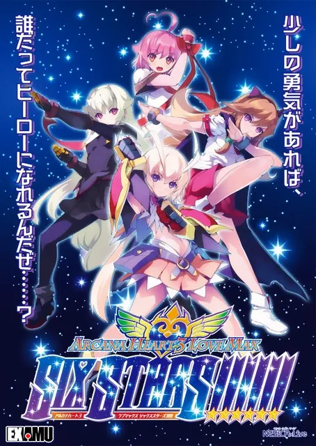 Backdrop artwork for Arcana Heart 3: Love Max Six Stars!!!!!!