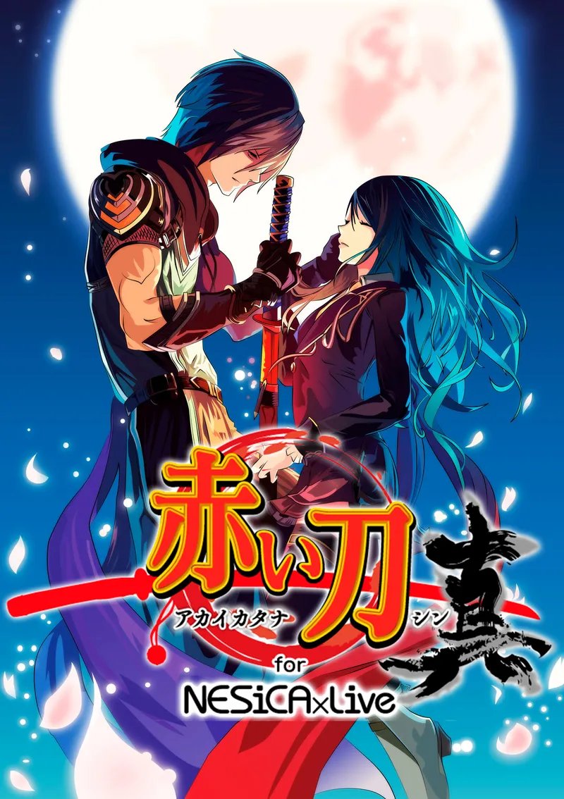 Akai Katana Shin box art