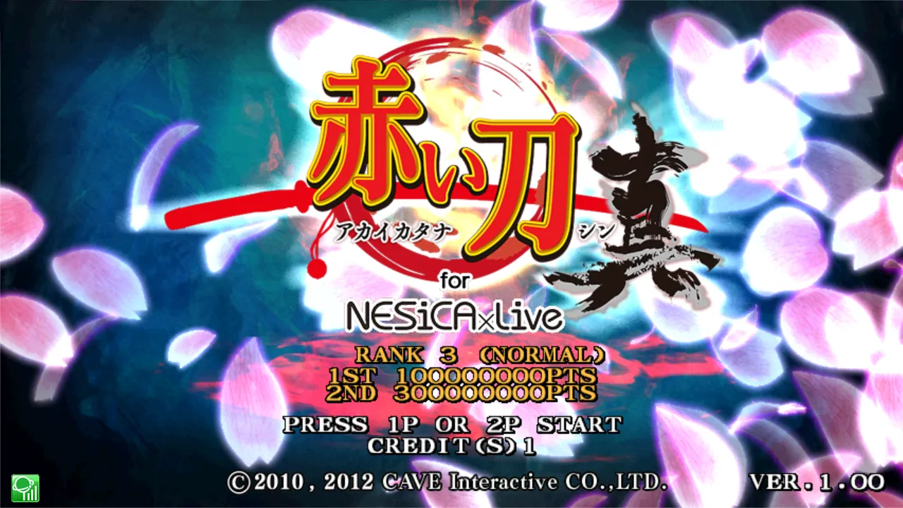 Akai Katana Shin screenshot