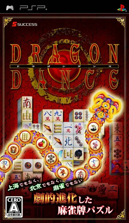 Backdrop artwork for Dragon Dance