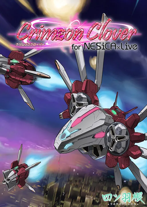 Backdrop artwork for Crimzon Clover