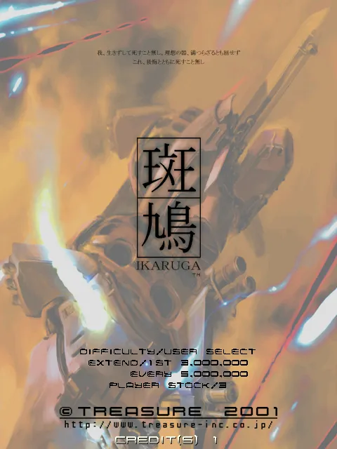 Ikaruga screenshot