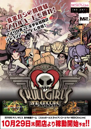 Backdrop artwork for Skullgirls