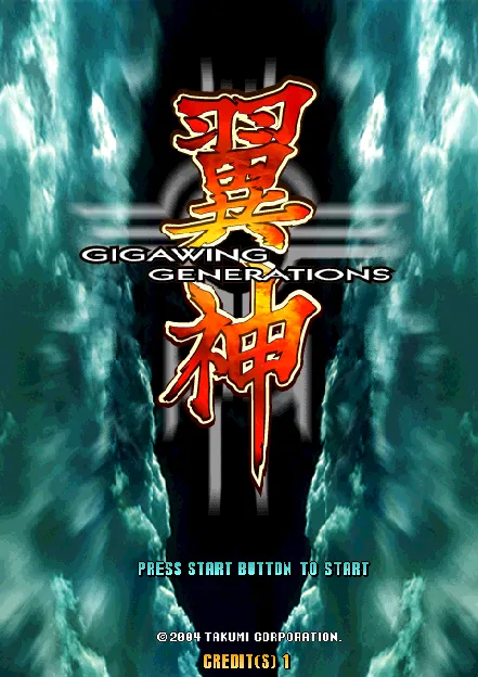 Giga Wing Generations screenshot