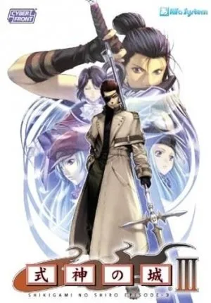 Backdrop artwork for Shikigami no Shiro III