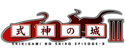 Shikigami no Shiro III logo