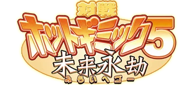 Taisen Hot Gimmick 5 logo