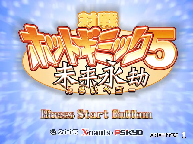 Taisen Hot Gimmick 5 screenshot