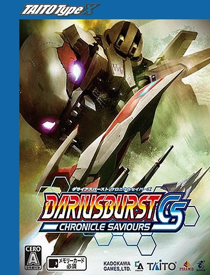 Dariusburst Another Chronicle box art