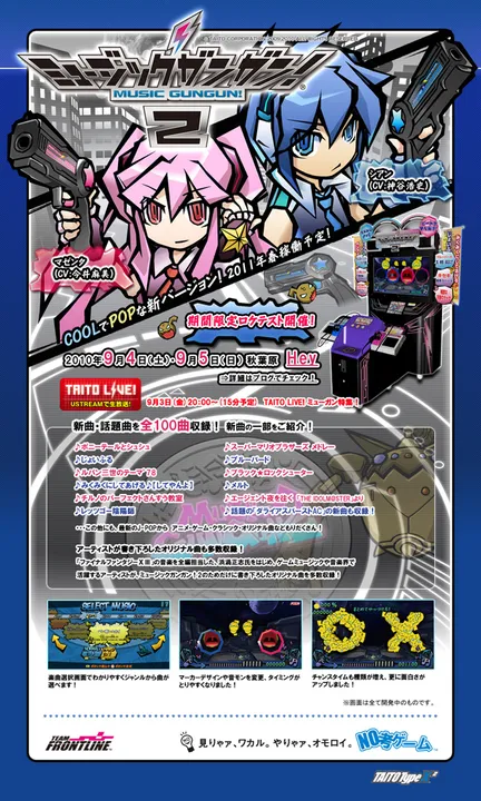 Backdrop artwork for Music GunGun! 2