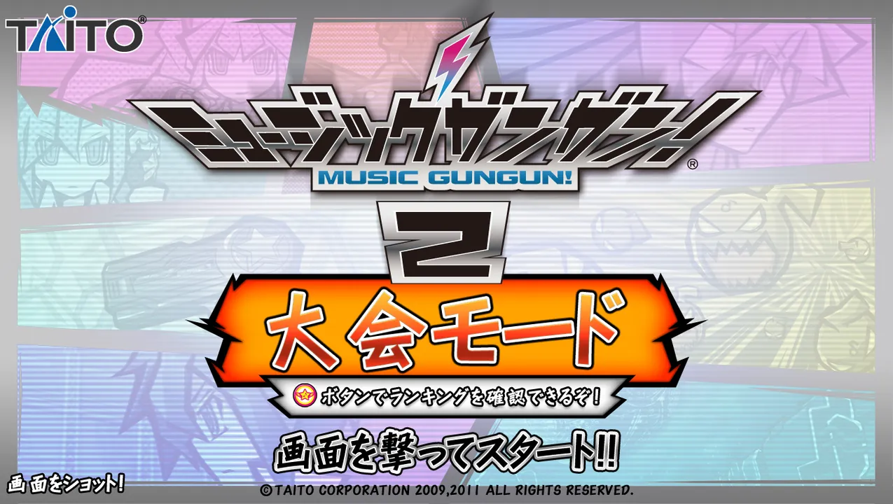 Music GunGun! 2 screenshot